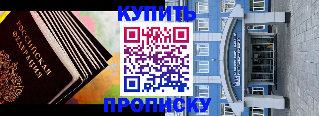 прописка для кредита в Нерчинске