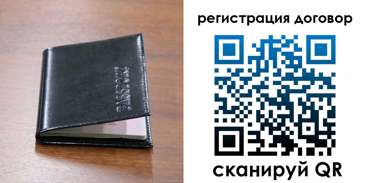 прописка для военкомата в Нерчинске