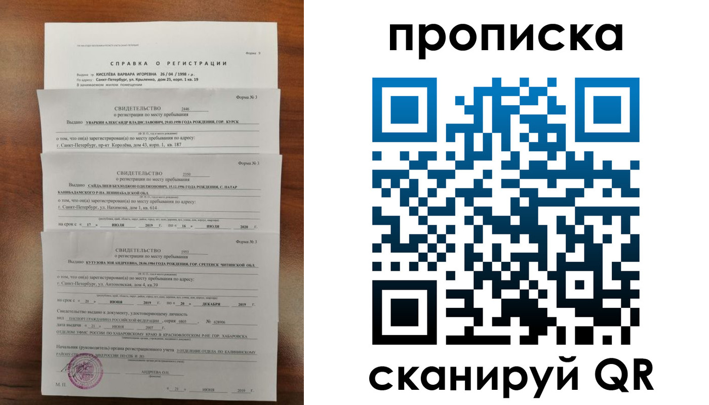 прописка ребенка в Нерчинске
