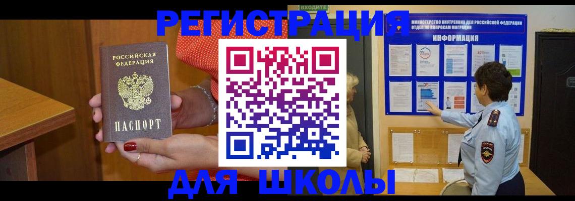 прописка 2025 в Нерчинске