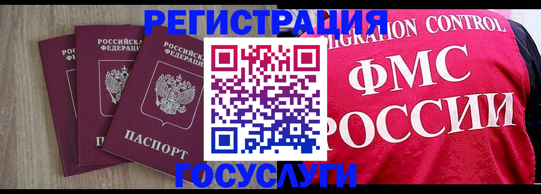 временная регистрация в Нерчинске