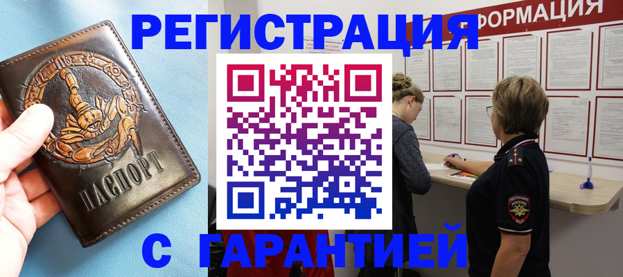 найти адрес прописки в Нерчинске