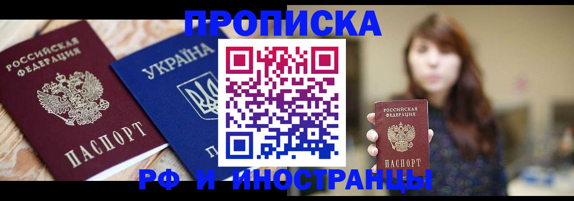 временная регистрация в Нерчинске