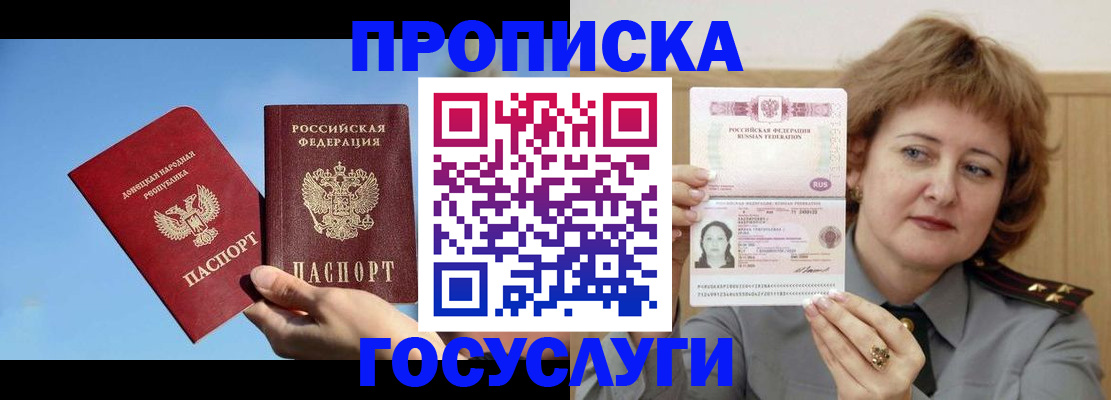 временная регистрация адрес в Нерчинске