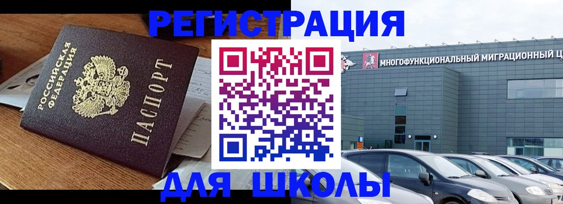 временная регистрация 2025 в Нерчинске