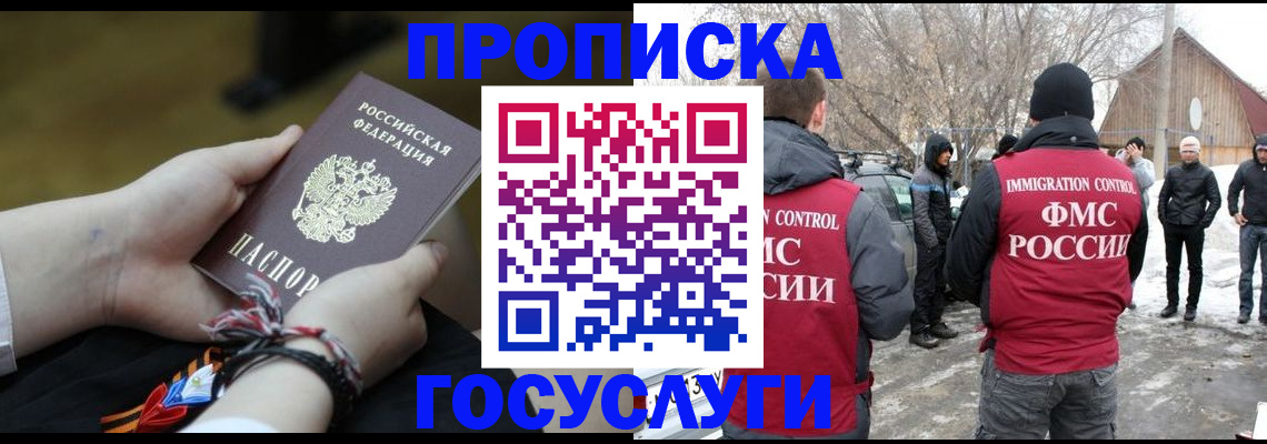 прописка иностранных граждан в Нерчинске